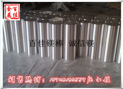 hk31a鎂合金價格